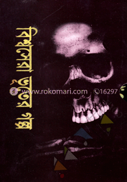 বিশ্বসেরা ভুতের গল্প