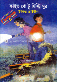 ফাইফ গো টু মিস্ট্রি মুর