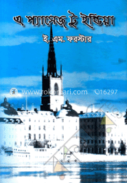এ প্যাসেজ টু ইন্ডিয়া image