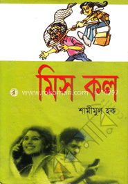 মিস কল image