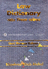 আইন বিষয়ক অভিধান