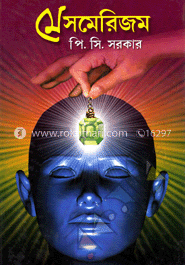 মেসমেরিজম image