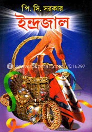 ইন্দ্রজাল