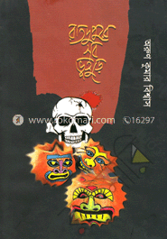 রাতদুপুরে সব ভুতুড়ে