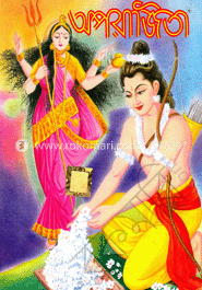 অপরাজিতা 