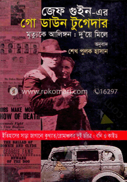 গো ডাউন টুগেদার image
