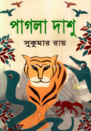 পাগলা দাশু
