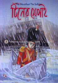 টিনের সেপাই 