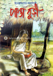 পান্তাবুড়ি