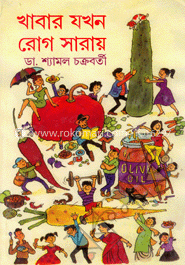 খাবার যখন রোগ সারায় image