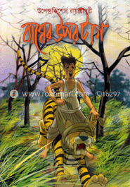 বাগের উপর টাগ