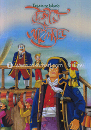 ট্রেজার আইল্যান্ড