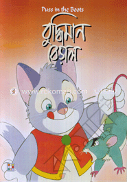 বুদ্ধিমান বেড়াল