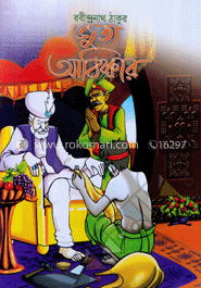 জুতা আবিষ্কার