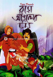 বুড়ো আঙুলের টম