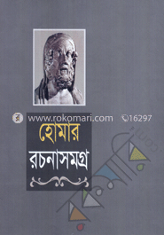 রচনাসমগ্র