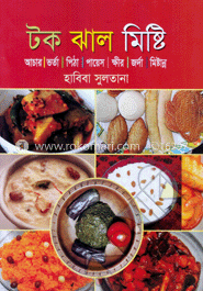 টক ঝাল মিষ্টি