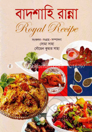 বাদশাহি রান্না image
