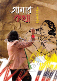 আমার কথা