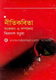 নীতিকবিতা