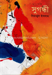 সুগন্ধী