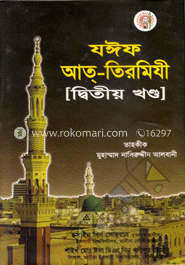 যঈফ আত্-তিরমিযী ২য় খণ্ড