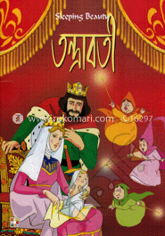 তন্দ্রাবতী