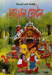 হানসেল প্রেটেল