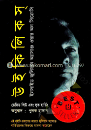 উইকিলিকস্‌ : ইনসাইড জুলিয়ান অ্যাসাঞ্জ ওয়ার অন সিক্রেসি