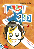 ছড়া সমগ্র-১