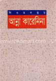 আন্না কারেনিনা