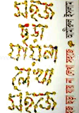 সহজ ছড়া যায় না লেখা সহজে