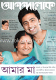আনন্দলোক - মে ‘ ১২