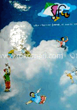 ঘুড্ডি