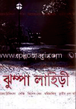 গল্প সপ্তদশ image