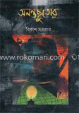 অনন্তছুতোর 