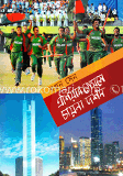 এশিয়ান গেমস চায়না দর্শন image