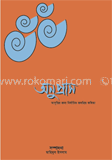 অনুপ্রাস