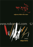 পত্রপুট