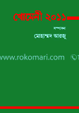 খোমেনী ২০১১