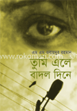 তুমি এলে বাদল দিনে