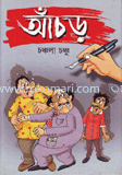 আঁচড়