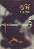 উর্দি image