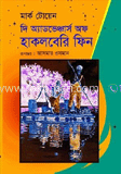 দি অ্যাডভেঞ্চার অফ হাকলবেরী ফিন
