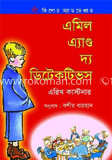 এমিল এ্যাণ্ড দ্য ডিটেকটিভস image