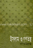 ইসলাম ও গণতন্ত্র
