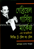 লিভিং টু টেল দ্য টেল (পুরস্কারপ্রাপ্ত লেখকদের বই)