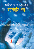 ফ্যান্টসি গল্প