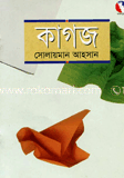 কাগজ