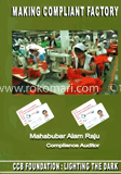 Making Compliant Factory -1st Ed. 2011